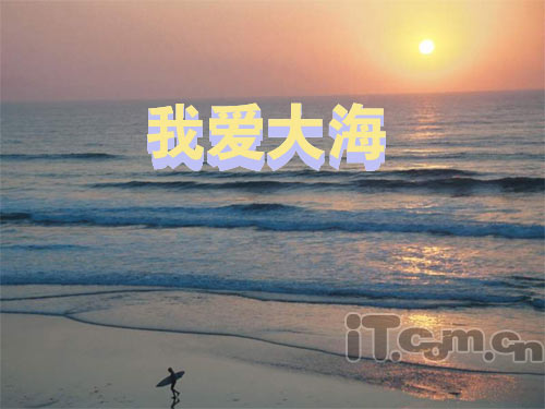 photoshop制作大海中的3d字體