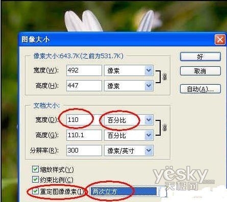 擴大圖片或者拉伸圖片失真盡量減小ps技巧