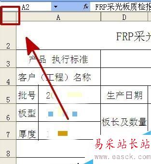 excel復(fù)制到word后,表格線如何完整保留?