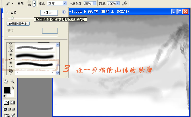 photoshop繪制一幅美麗的深山水墨風景畫