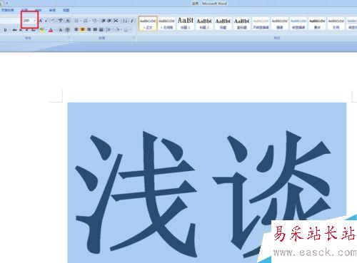 word中大號(hào)字體怎么設(shè)置?