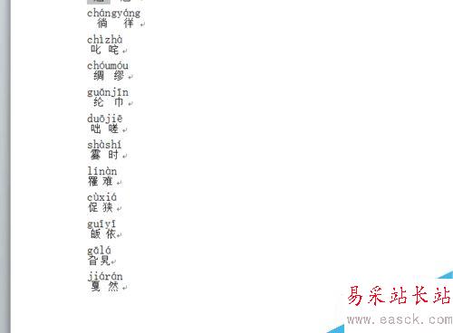 如何使用word朗讀,標注生僻字。
