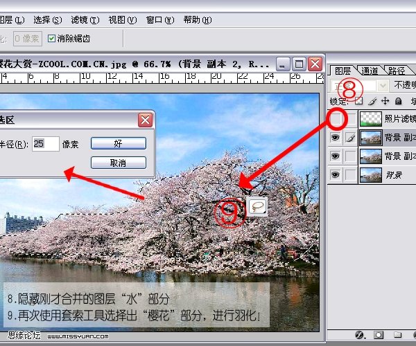 巧用ps調(diào)整工具打造夢幻世界
