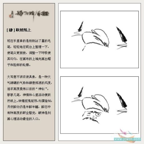 ps雙重畫筆畫水墨大寫意_鐘馗醉月歸_網(wǎng)頁設(shè)計webjx.com網(wǎng)絡(luò)整理