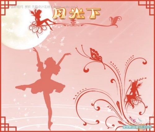 photshop畫(huà)筆實(shí)例月光下_網(wǎng)頁(yè)設(shè)計(jì)整理