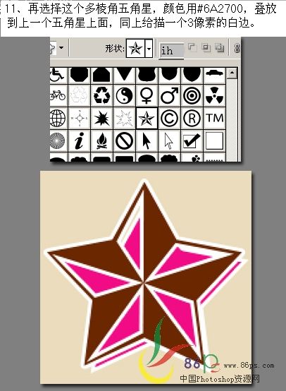 photoshop教程：mm超酷popart