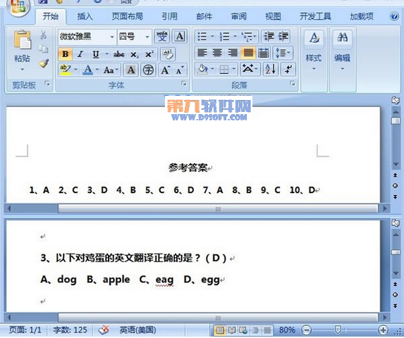 怎樣在word中設(shè)置試卷答案和題目同時顯示