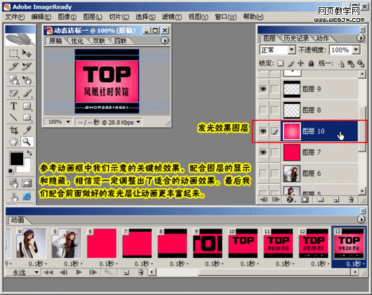 photoshop教程:繪制超酷網店店標小動畫 photoshop教程:繪制超酷網店店標小動畫