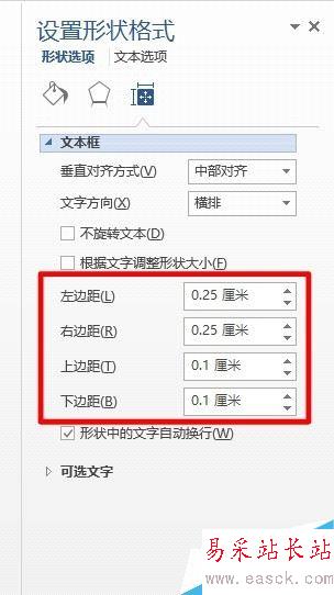 Word2016色塊中文字顯示不全怎么辦？