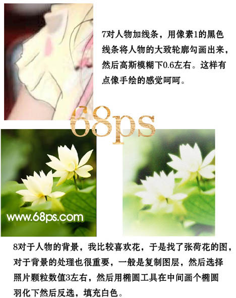 photoshop教程:真人照片轉唯美仿手繪效果