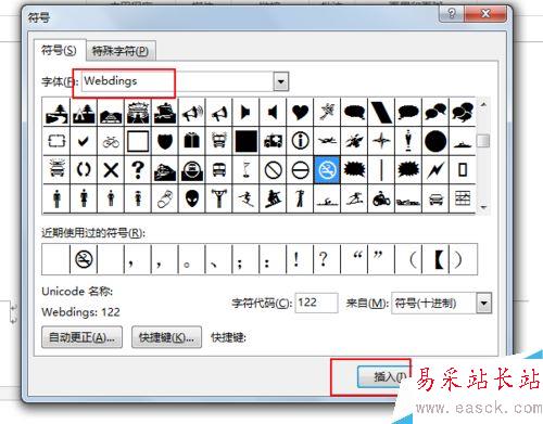 word文檔怎么做禁止吸煙標(biāo)志？