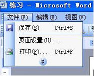 word怎么打印，打印word文檔方法