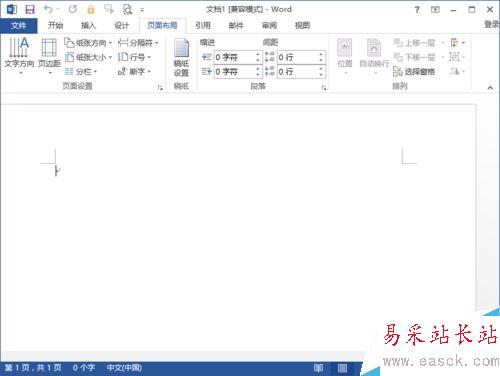 Word2013文檔菜單詳細介紹