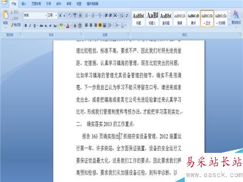 word中如何設(shè)置數(shù)字的上角標(biāo)和下角標(biāo)