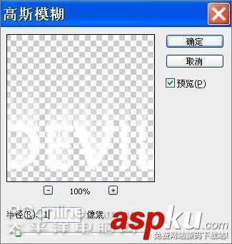Photoshop教程:制作動態燃燒火焰字 Photoshop教程,火焰字