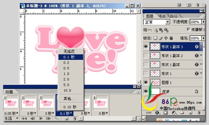 photoshop閃動文字特效:紅心跳動love字_webjxcom
