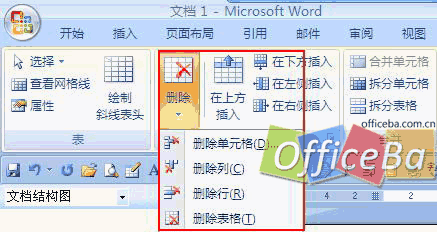 表格排版——Word 2007書籍排版完全手冊(六)