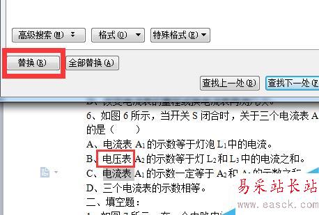 word文檔怎么查找替換?