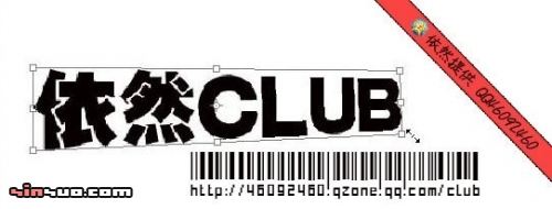 教你用photoshop制作3d立體視覺效果