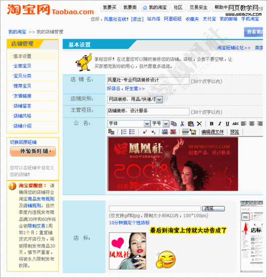 photoshop教程:制作淘寶網(wǎng)網(wǎng)店店標 photoshop教程:制作淘寶網(wǎng)網(wǎng)店店標