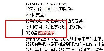 Word怎么顯示修改痕跡9