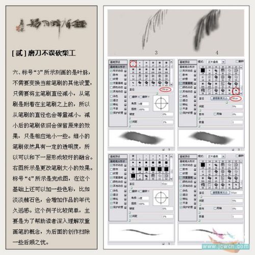 ps雙重畫筆畫水墨大寫意_鐘馗醉月歸_網(wǎng)頁設(shè)計webjx.com網(wǎng)絡(luò)整理