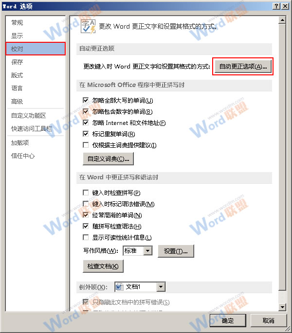 單擊自動更正選項