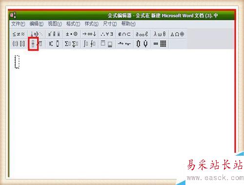 如何在word wps中快速輸入分數 分數運算