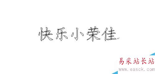 word如何制作空心文字標題?