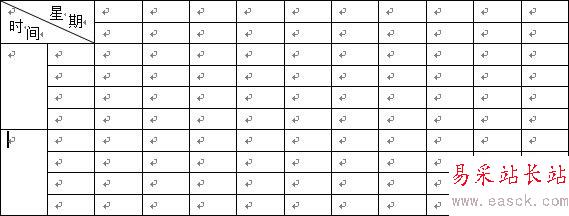 合并下面的單元格