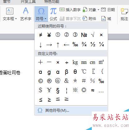 word中怎么幾種打鉤符號怎么打 “√“的方法?