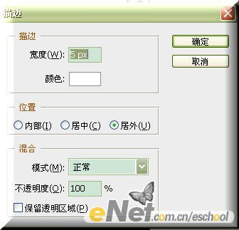 photoshop教程:制作星月花動畫文字