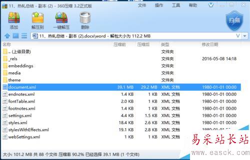 word“無法打開文件，因為內容有錯誤”的解決