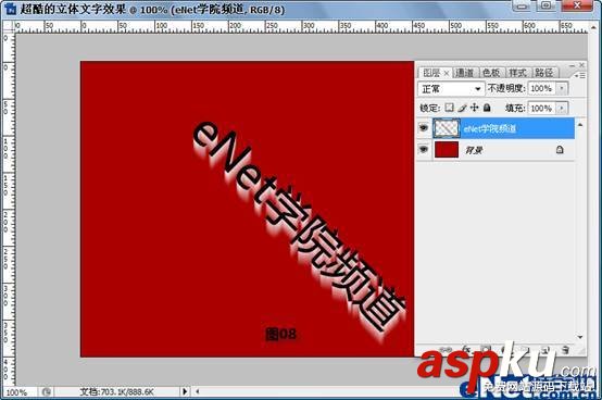 Photoshop CS3教程:制作立體特效文字 PhotoshopCS3,立體特效文字