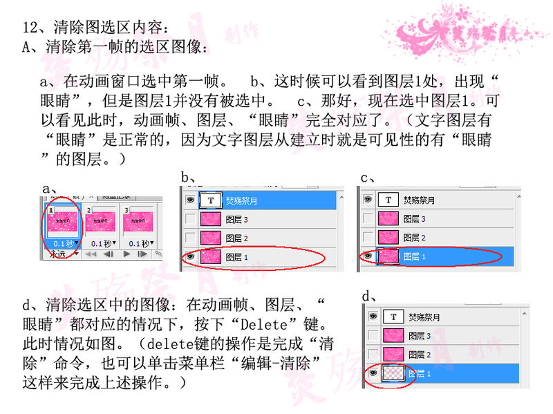 ps教程:制作超酷閃字photoshop教程-www.webjx.com
