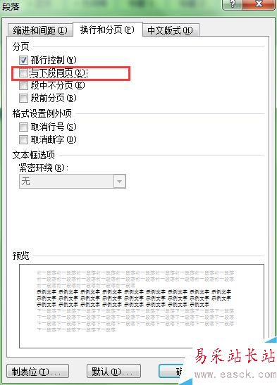 word中如何刪除標題前面的黑點符號？