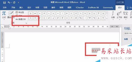  Word 2016公式編輯器的字體如何修改？