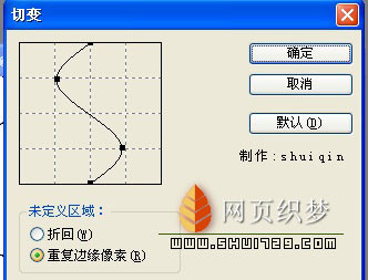 photoshop教程:一條線變成風車