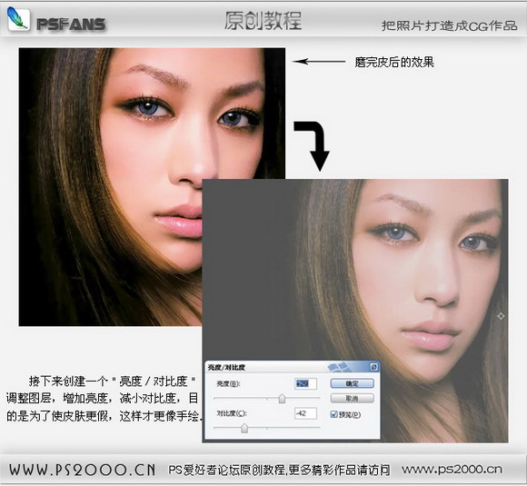 把照片打造成鼠繪效果
