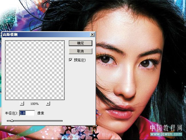 photoshop照片處理實用技術:美目傳情