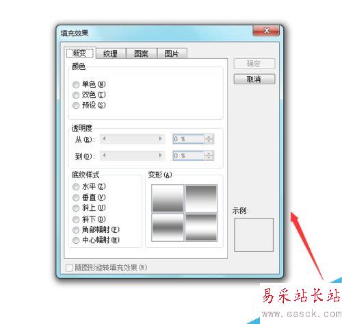 Word 2003如何設置紋理填充背景