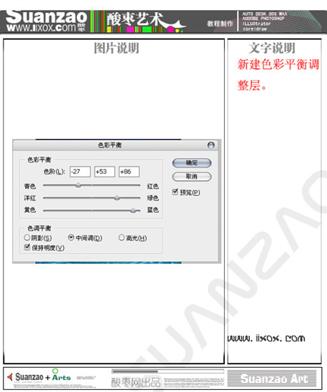 photoshop照片合成教程:美女,海豚與海