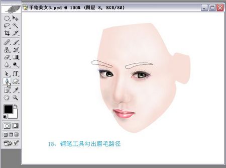 photoshop實例教程手繪封面古典美女 