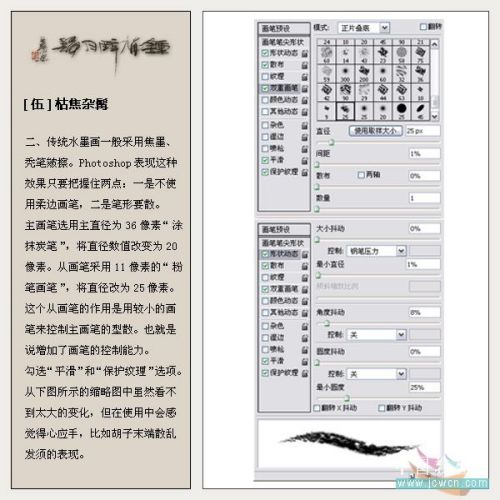ps雙重畫筆畫水墨大寫意_鐘馗醉月歸_網(wǎng)頁設(shè)計webjx.com網(wǎng)絡(luò)整理