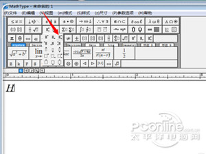 Word上下標是什么