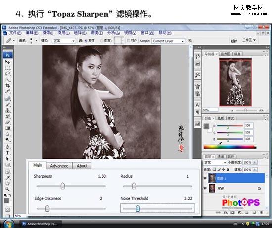 photoshop把照片調(diào)成褐色色調(diào)