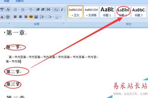 word如何創(chuàng)建有目錄的doc文檔?