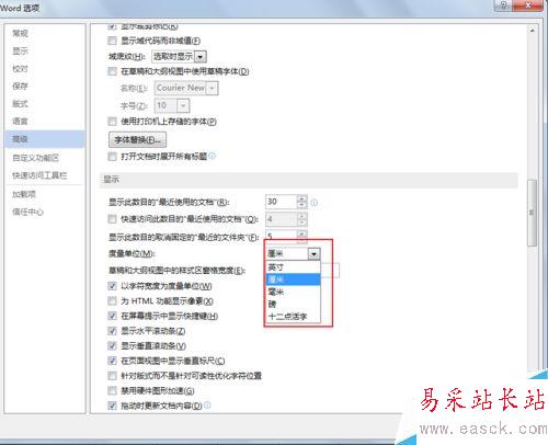如何更改word中的單位? word2013單位設置？