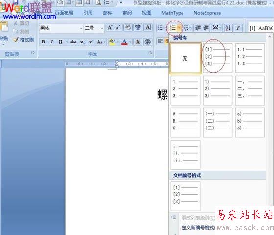 編號(hào)庫(kù)