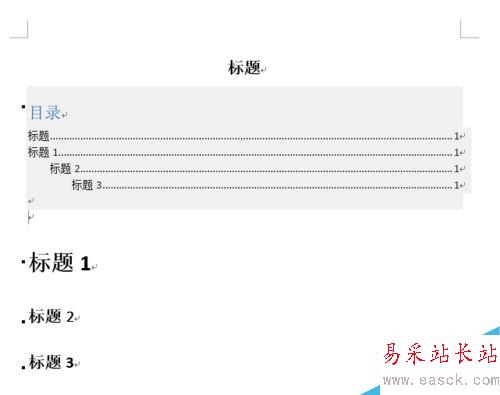 如何用Word做目錄？